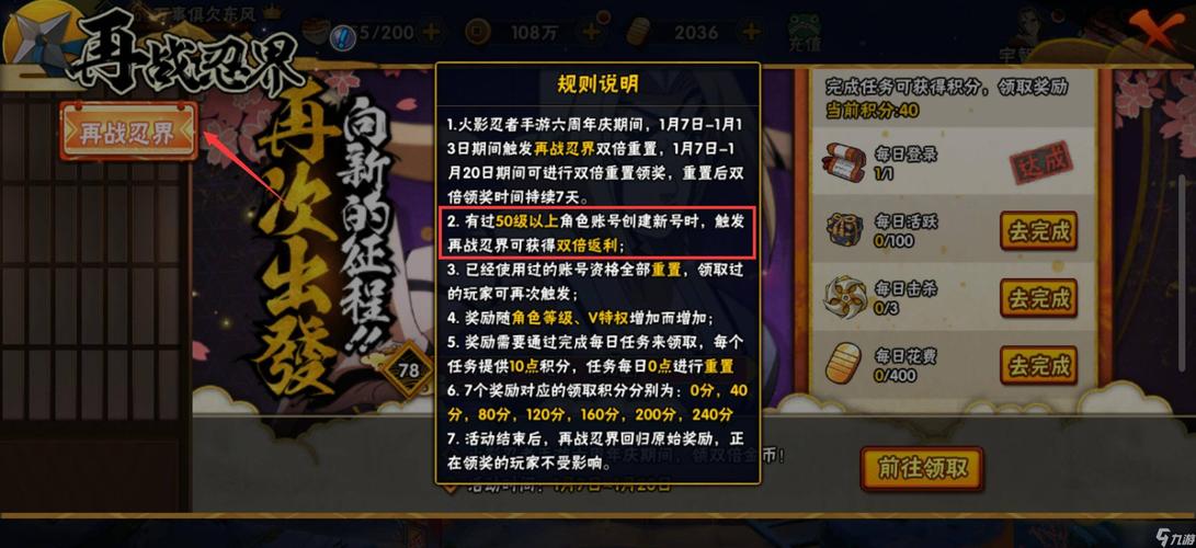 火影忍者4最全游戏攻略解说_火影忍者4最新游戏技巧通关