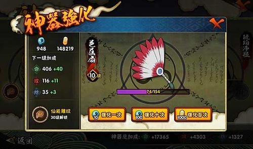 火影忍者33全角色培养攻略_火影忍者33高难度关卡通关技巧