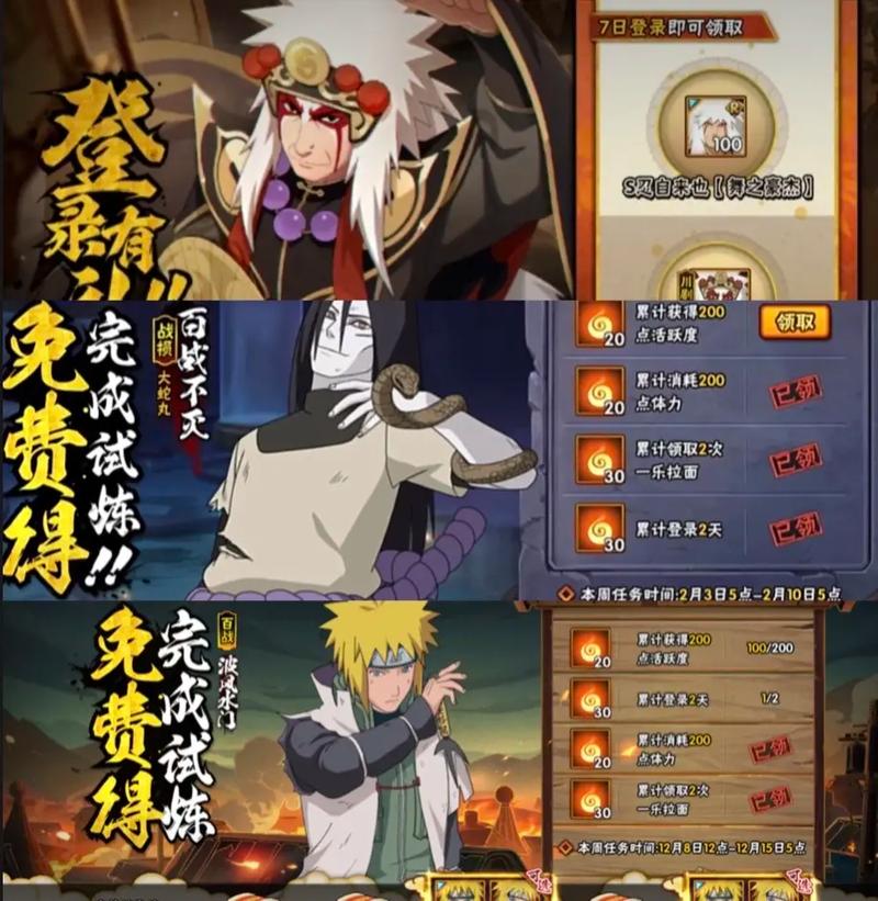 火影忍者30最全游戏攻略解说_火影忍者30最新游戏技巧通关