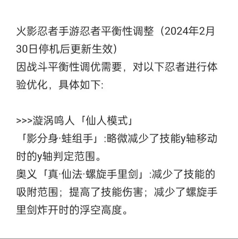 火影忍者30最全游戏攻略解说_火影忍者30最新游戏技巧通关