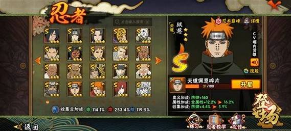 火影忍者30最全游戏攻略解说_火影忍者30最新游戏技巧通关