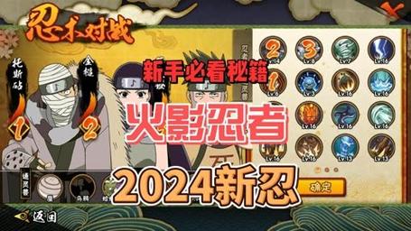 火影忍者30最全游戏攻略解说_火影忍者30最新游戏技巧通关