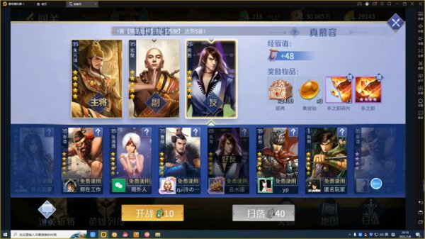 澹台名最全游戏攻略解说_澹台名最新游戏技巧通关