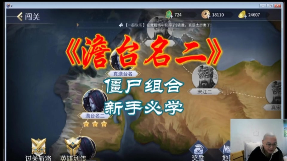 澹台名最全游戏攻略解说_澹台名最新游戏技巧通关