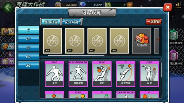 潮人篮球最全游戏攻略解说_潮人篮球最新游戏技巧通关