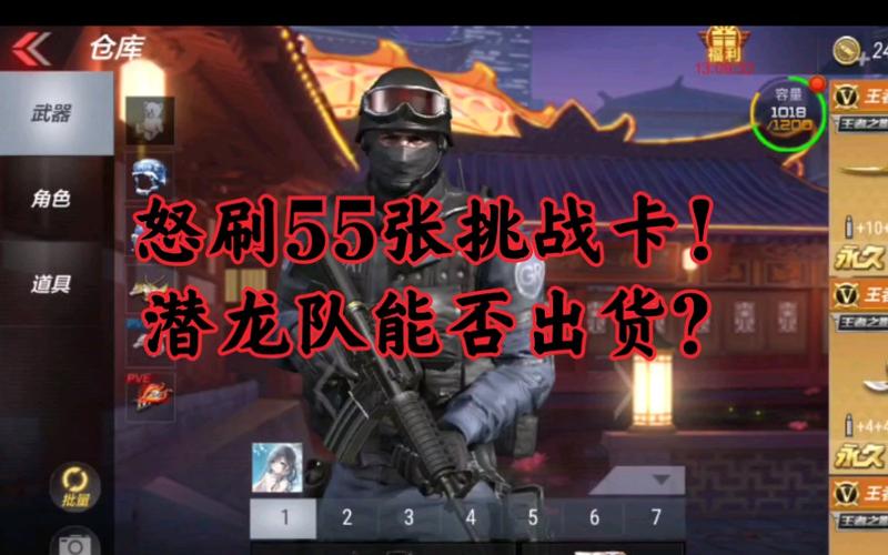 潜龙队最全游戏攻略解说_潜龙队最新游戏技巧通关