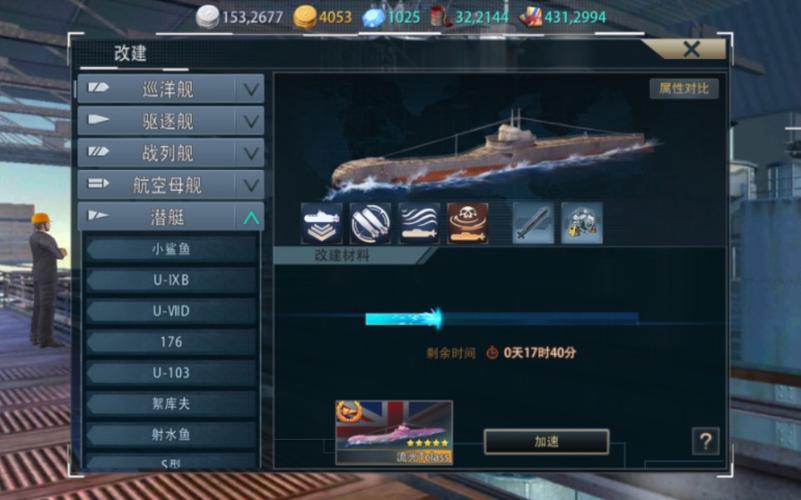 潜艇指挥官最全游戏攻略解说_潜艇指挥官最新游戏技巧通关