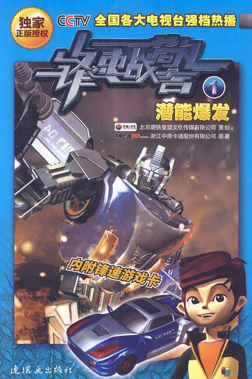 潜能爆发最全游戏攻略解说_潜能爆发最新游戏技巧通关