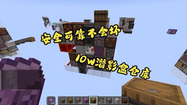 潜影盒最全游戏攻略解说_潜影盒最新游戏技巧通关