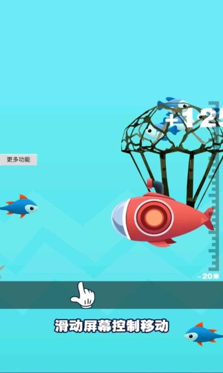 潜水捕鱼最全游戏攻略解说_潜水捕鱼最新游戏技巧通关