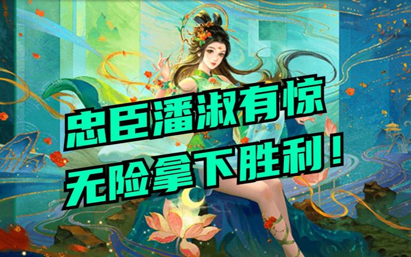 潘淑最全游戏攻略解说_潘淑最新游戏技巧通关