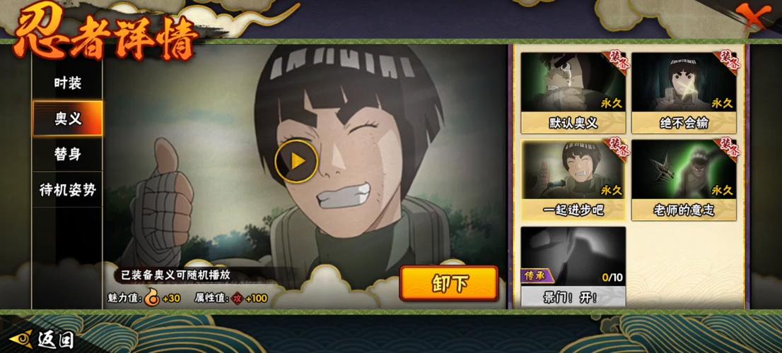 火影小李最全游戏攻略解说_火影小李最新游戏技巧通关