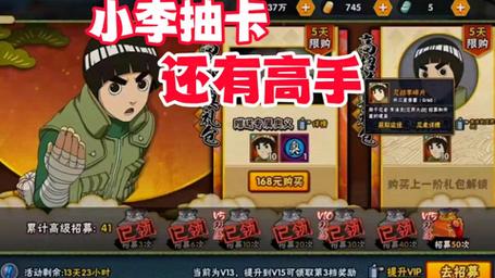 火影小李最全游戏攻略解说_火影小李最新游戏技巧通关