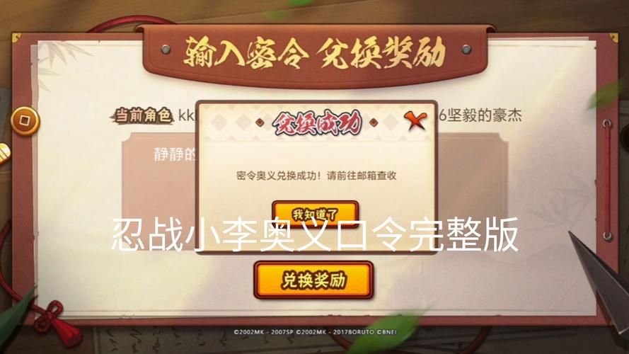 火影小李最全游戏攻略解说_火影小李最新游戏技巧通关