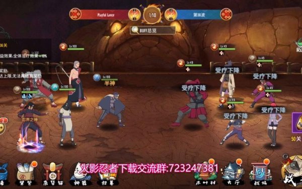 火影大人最全游戏攻略解说_火影大人最新游戏技巧通关