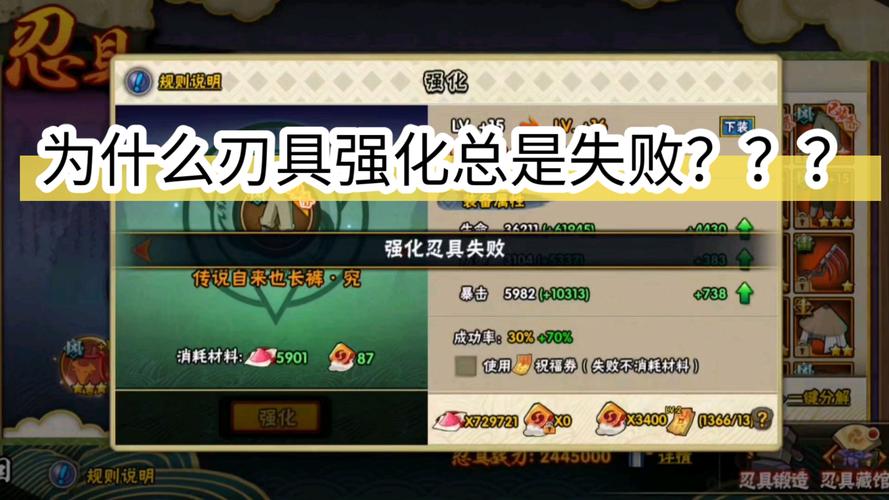 火影冷知识最全游戏攻略解说_火影冷知识最新游戏技巧通关