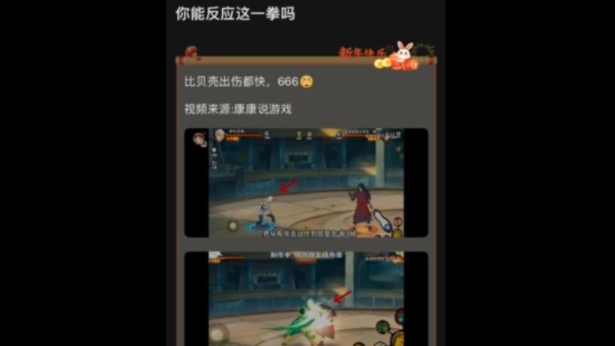 火影冷知识最全游戏攻略解说_火影冷知识最新游戏技巧通关