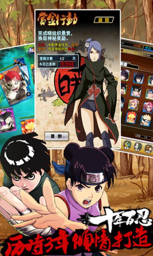 火影传说最全游戏攻略解说_火影传说最新游戏技巧通关