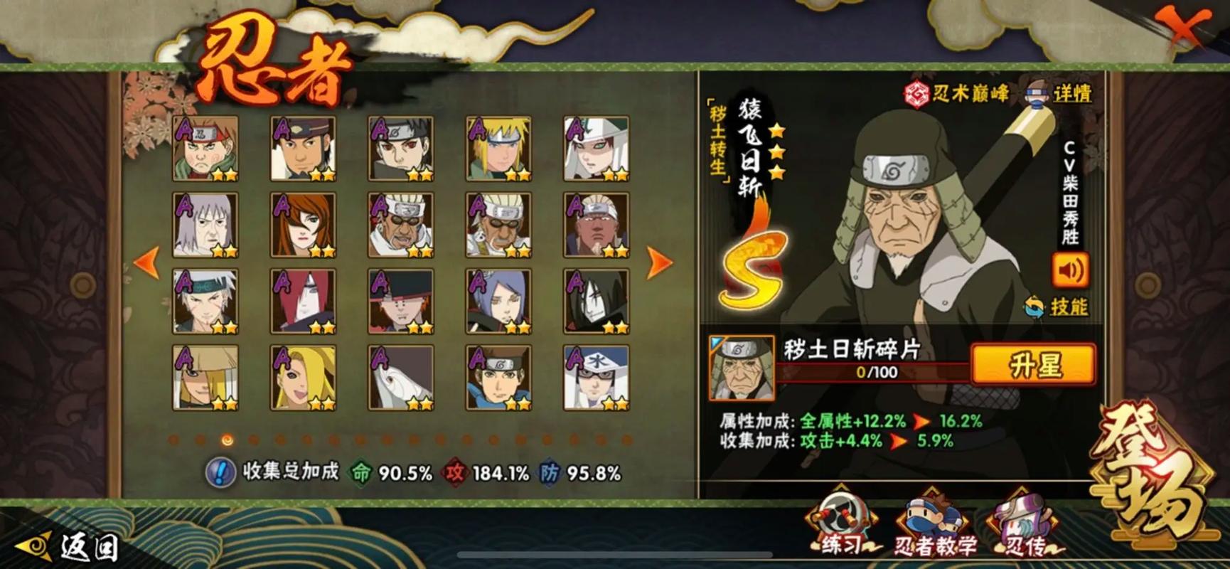 火影下载最全游戏攻略解说_火影下载最新游戏技巧通关