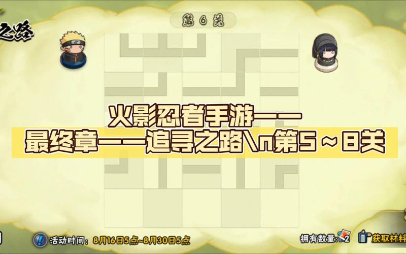 火影下载最全游戏攻略解说_火影下载最新游戏技巧通关