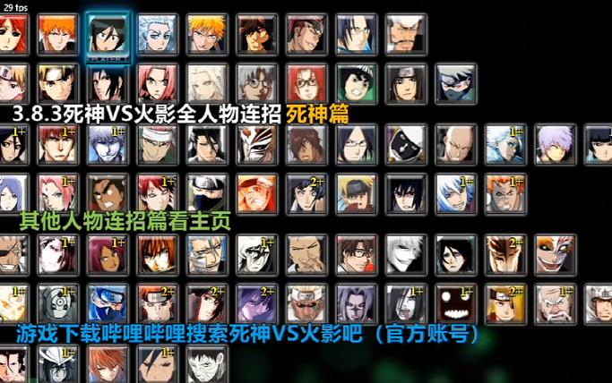 火影vs死神最全游戏攻略解说_火影vs死神最新游戏技巧通关