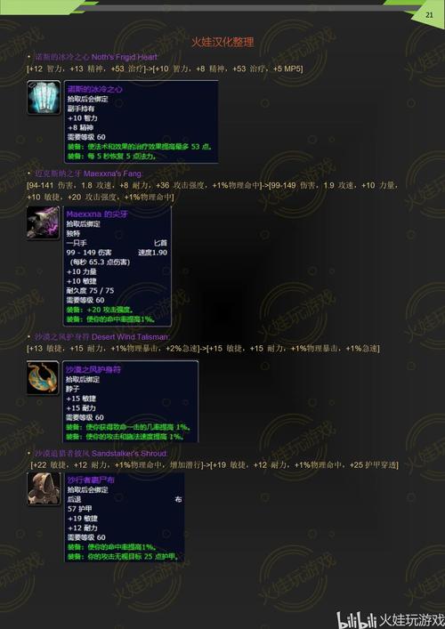 火娃最全游戏攻略解说_火娃最新游戏技巧通关