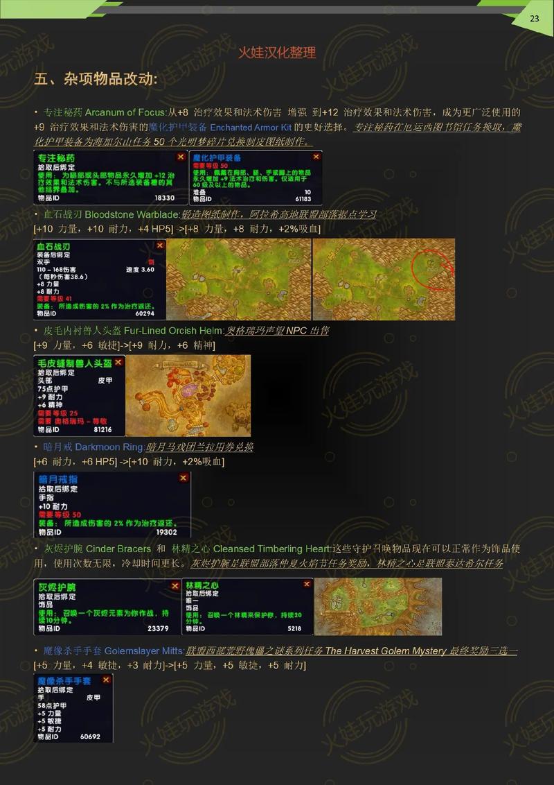 火娃最全游戏攻略解说_火娃最新游戏技巧通关