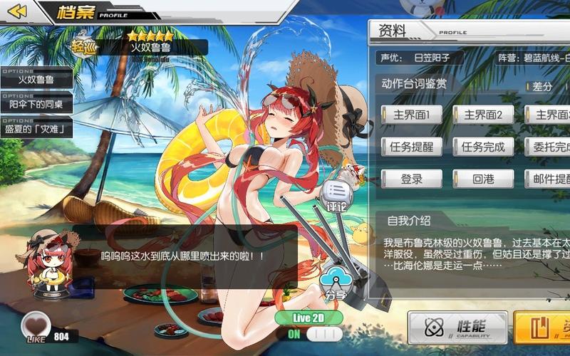 火奴鲁鲁最全游戏攻略解说_火奴鲁鲁最新游戏技巧通关