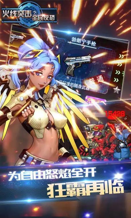 火力突击最全游戏攻略解说_火力突击最新游戏技巧通关