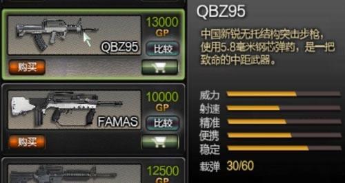 火力突击最全游戏攻略解说_火力突击最新游戏技巧通关