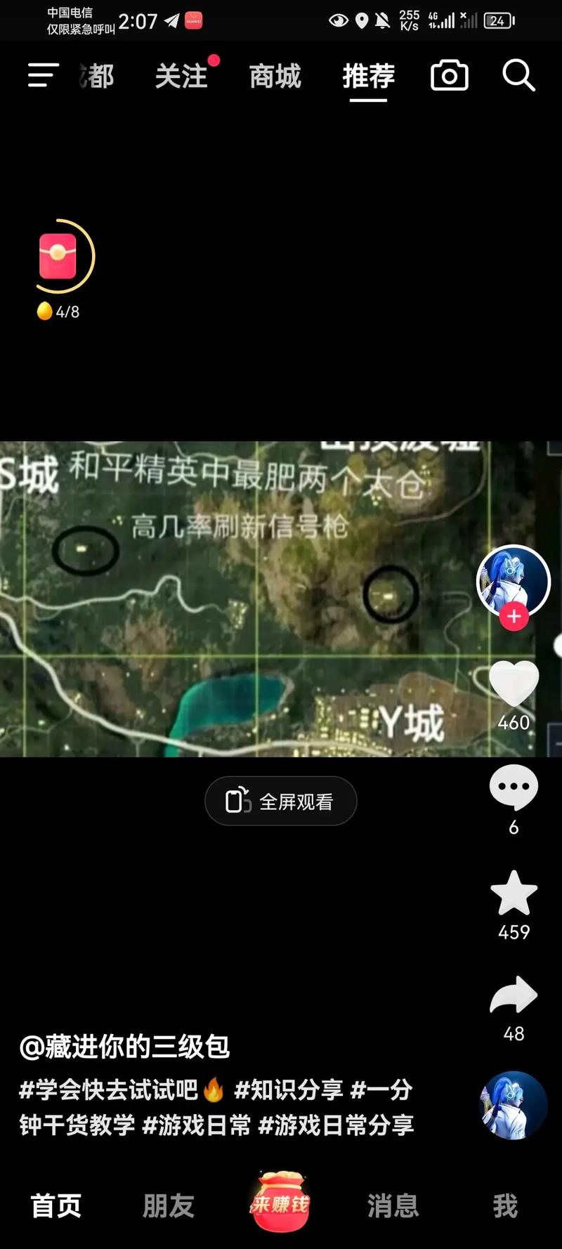 火力对决最全游戏攻略解说_火力对决最新游戏技巧通关
