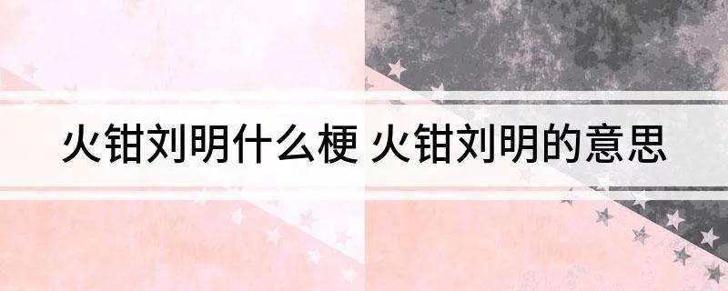 火前留名最全游戏攻略解说_火前留名最新游戏技巧通关