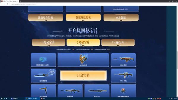 火凰最全游戏攻略解说_火凰最新游戏技巧通关