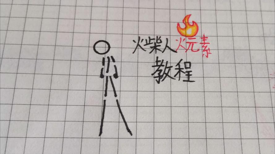 火元素游戏全攻略_火元素最新技巧通关秘籍
