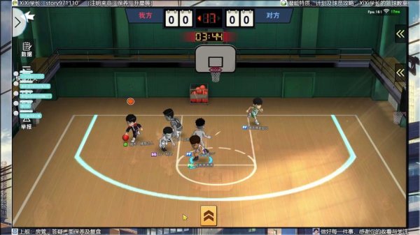 灌篮高手游戏最全攻略解说_灌篮高手游戏最新技巧通关