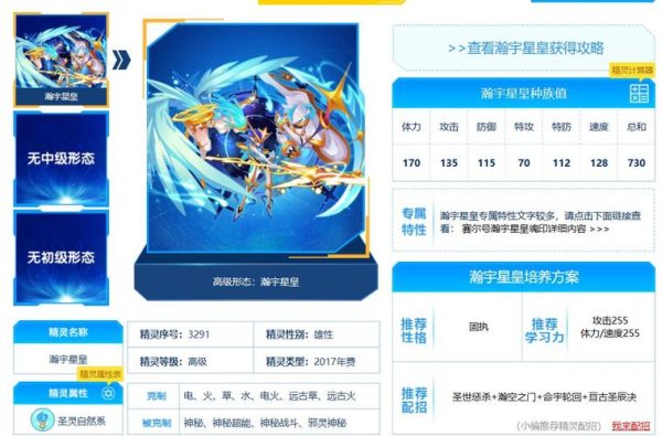 瀚宇星皇最全游戏攻略解说_瀚宇星皇最新游戏技巧通关