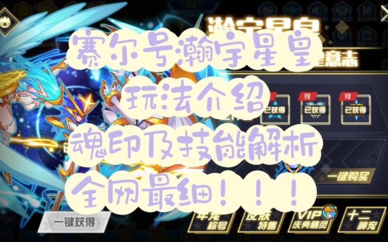 瀚宇星皇最全游戏攻略解说_瀚宇星皇最新游戏技巧通关