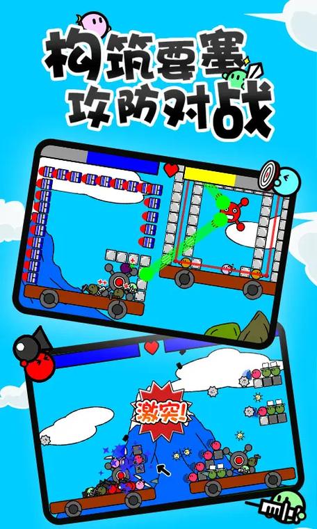 激突要塞最全游戏攻略解说_激突要塞最新游戏技巧通关