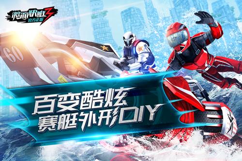 激流快艇三最全游戏攻略解说_激流快艇三最新游戏技巧通关