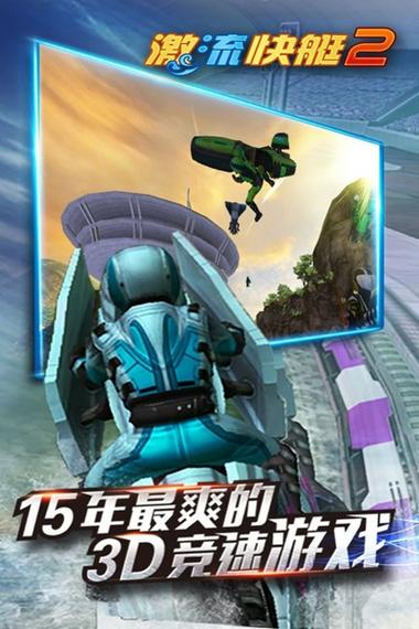 激流快艇2破解版最全游戏攻略解说_激流快艇2破解版最新游戏技巧通关