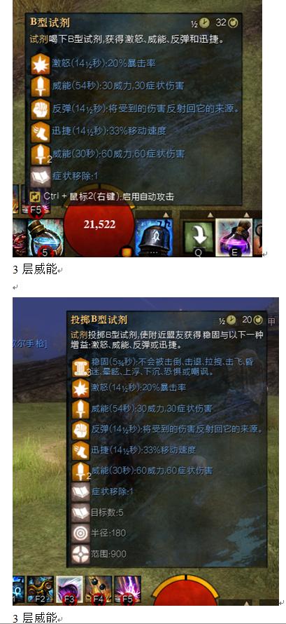 激战游戏最全攻略解说_激战游戏最新技巧通关