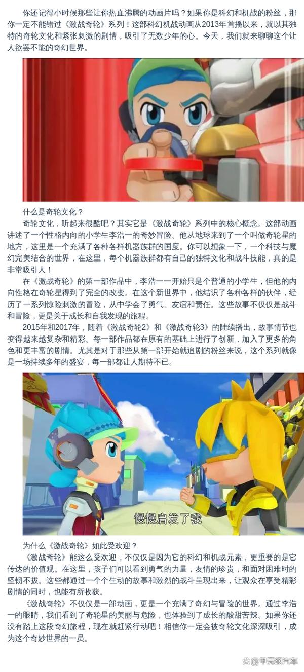 激战奇轮2全面游戏攻略解说_激战奇轮2最新游戏技巧通关