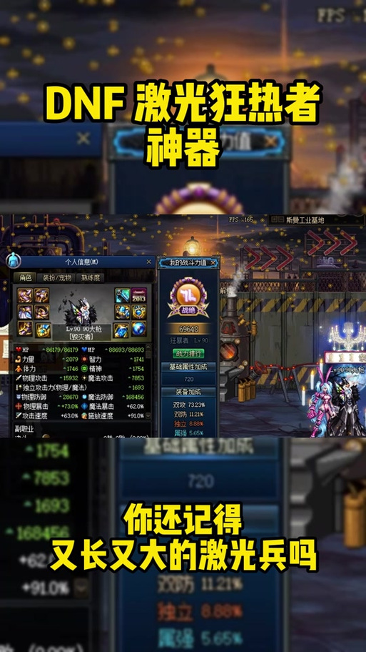 激光狂热者最全游戏攻略解说_激光狂热者最新游戏技巧通关