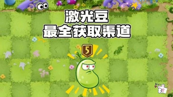 激光豆最全游戏攻略解说_激光豆最新游戏技巧通关