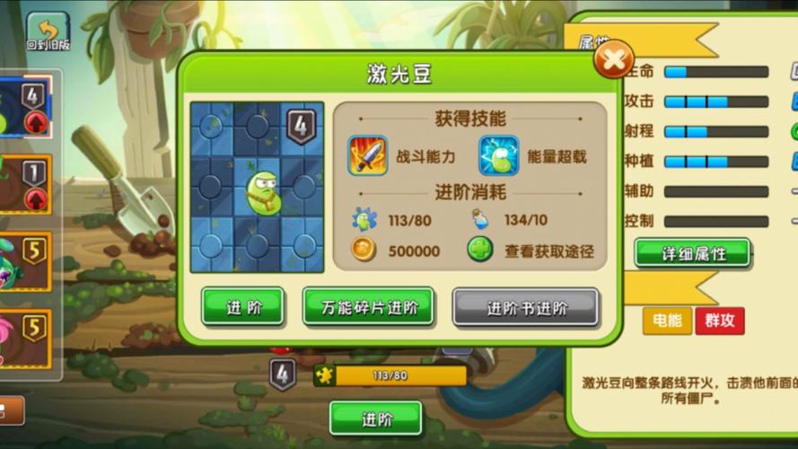 激光豆最全游戏攻略解说_激光豆最新游戏技巧通关