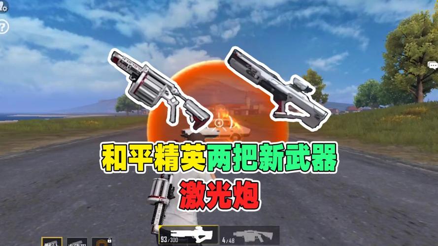 激光大炮最全游戏攻略解说_激光大炮最新游戏技巧通关