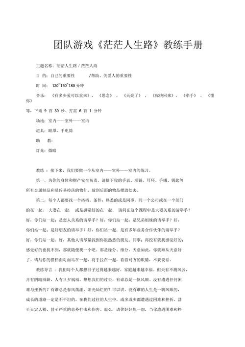 漫长人生路最全游戏攻略解说_漫长人生路最新游戏技巧通关