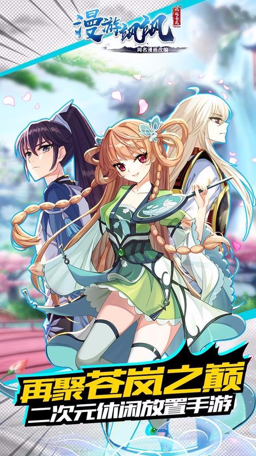 漫游飒飒最全游戏攻略解说_漫游飒飒最新游戏技巧通关