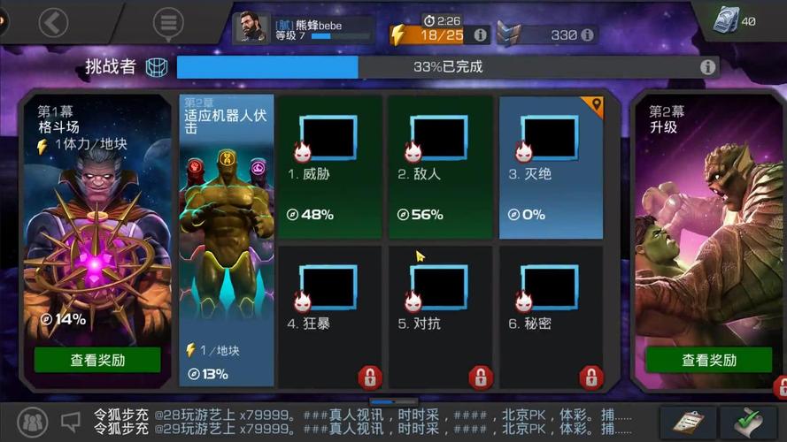 漫威超级争霸最全游戏攻略解说_漫威超级争霸最新游戏技巧通关