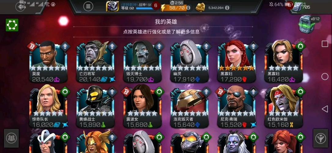 漫威超级争霸最全游戏攻略解说_漫威超级争霸最新游戏技巧通关
